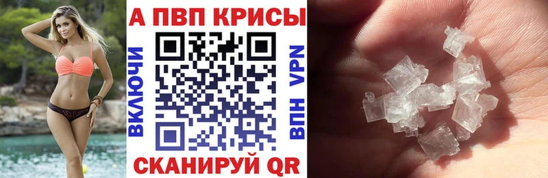 Alfa_PVP крисы CK  Пролетарск 