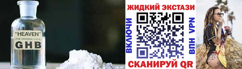 Бутират 1.4BDO  купить   Пролетарск 