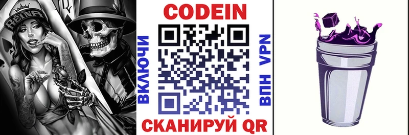 Кодеиновый сироп Lean Purple Drank  купить наркоту  Пролетарск 