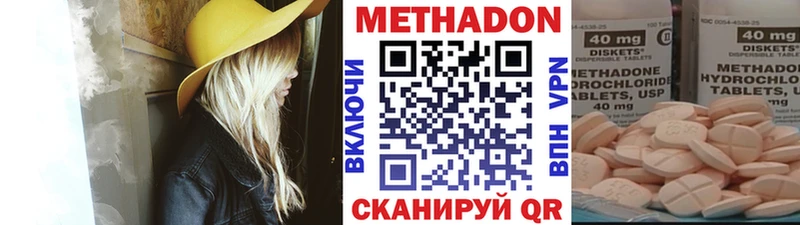 что такое   Пролетарск  Метадон кристалл 