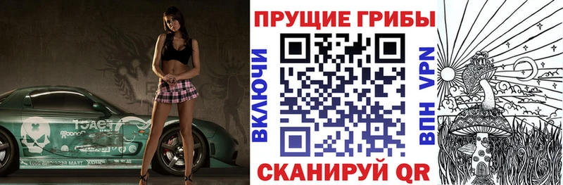 Псилоцибиновые грибы Magic Shrooms  МЕГА вход  Пролетарск 